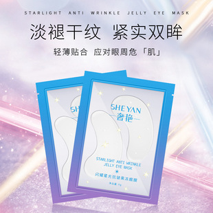 Luxurious, Moisturizing and Whitening Eye Mask, Firming and Lightening Collagen, Lightening Dark Circles, Crystal Jelly Anti-Wrinkle Eye Mask Patch