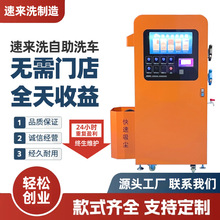 自助洗车机系统扫码刷卡设备高压大功率商用24小时智能小区洗车机