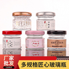 25mlの喜蜜瓶の透明なガラスの小さい瓶の蜂蜜瓶のガラスの缶のツバメの瓶の空の瓶は瓶のジャムの瓶を分けて詰めます。
