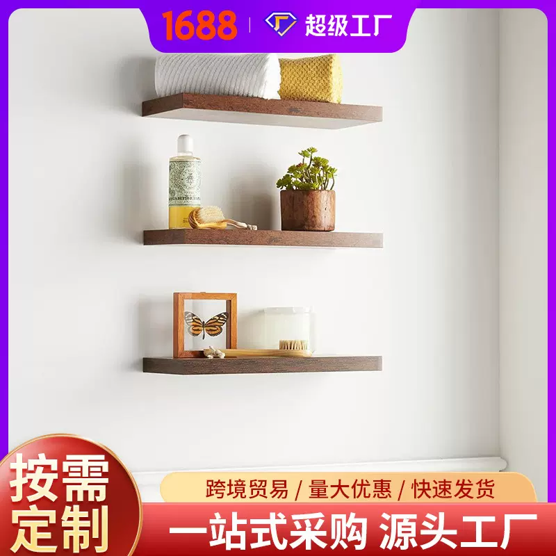 客厅电视墙面搁板卧室墙壁创意一字隔板收纳架墙上木质置物架壁挂