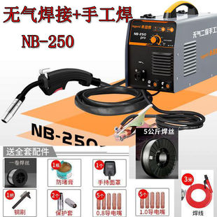 The gas-free two-protection welding machine is integrated without gas 220v small electric welding machine household self-protection welding machine manual welding