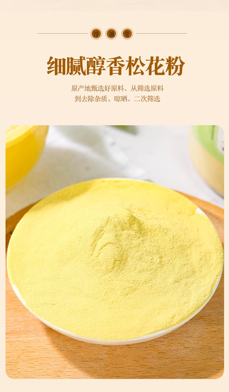 松花粉_02.jpg