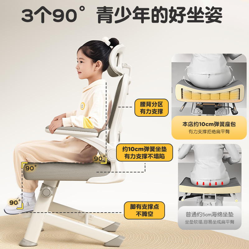 Silla de aprendizaje Silla especial para estudiantes de secundaria y preparatoria Silla ergonómica para adolescentes Asiento de escritorio de trabajo elevable
