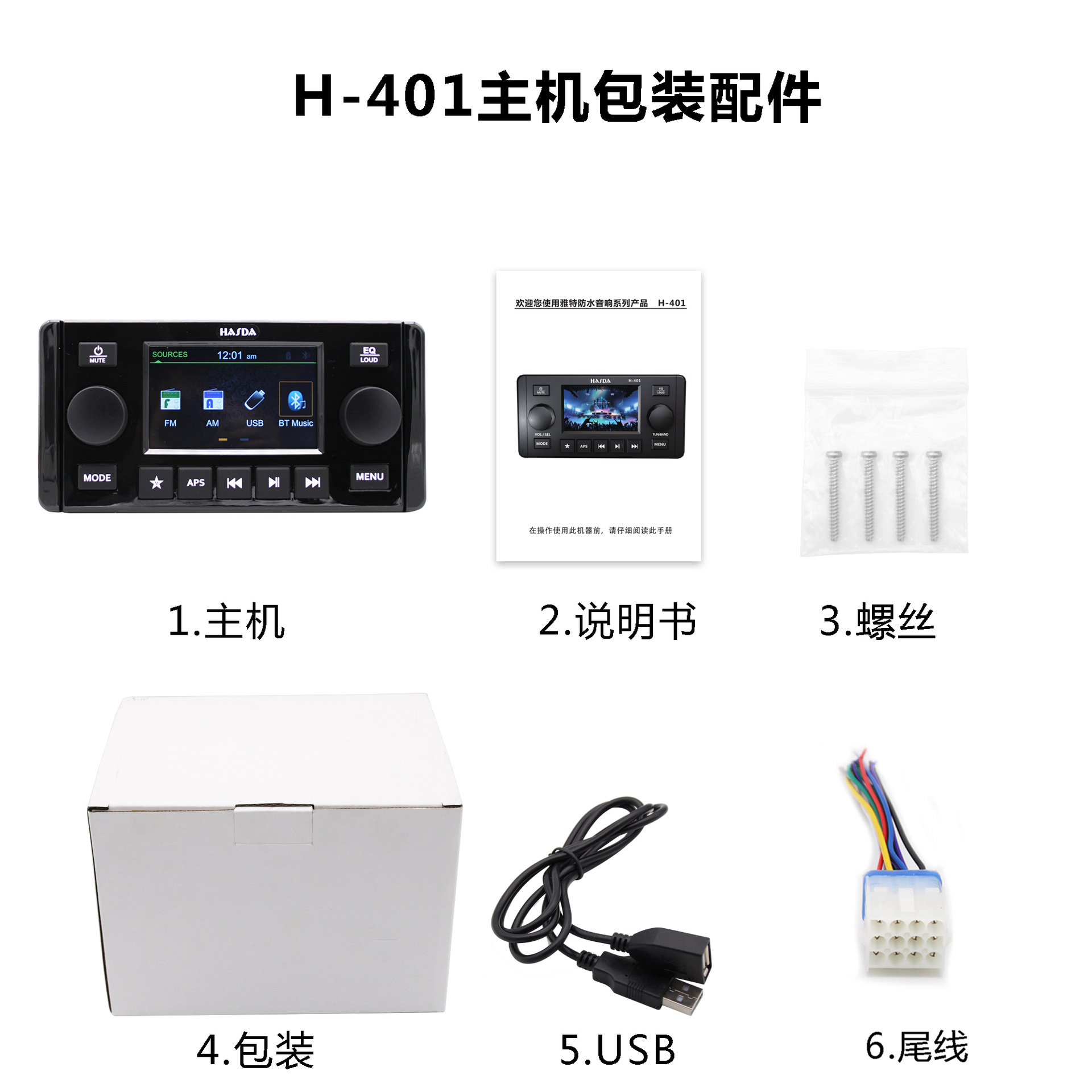 Ip66 Waterproof Mp5 Bluetooth USB Player Suitable for Rvs, Off-Road Vehicles, Boats, Outdoor Installation, and Vehicle Mounting