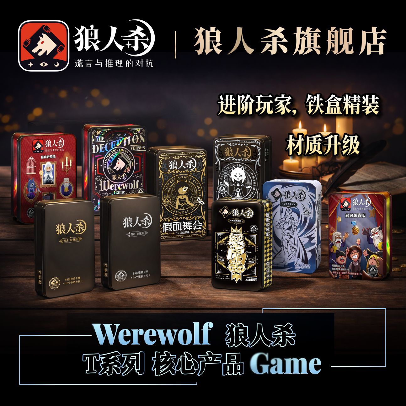 Werewolf Official Board Game Cards: Please Close Your Eyes When It's Dark, Party Team Building Game, Werewolf Card Wholesale