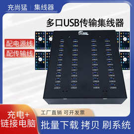 集线器HUB分线器多接口扩展多口集线器手机刷机USB2.0工作室