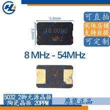 5032 2��  8.000MHz 8m 10m 12m 16MHz�մ���Ƭ��Դ����2P��ҵ��