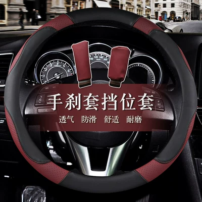 Leather Hand-Stitched Cover, Ultra-Thin Car Steering wheel cover - fashionable-contrast-color-steering-wheel-cover-burgundy-red-three-piece-set-other