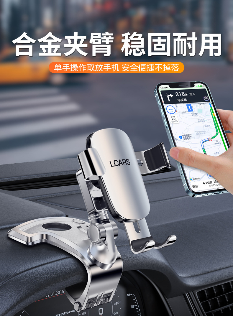 Alloy Car Phone Holder 2026 New Model for Car Navigation, Gravity Type Dashboard Clip Anti-Shake Support Stand