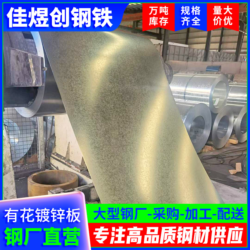 广东镀锌板工厂宝钢双面覆膜冲压手术室电解板1mm镀锌板水槽