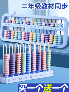 Primary School Students Second Grade Kidsren's Abacus Mental Arithmetic Kindergarten First Grade Learning Aids Abacus Math Version Synchronous Addition and Subtraction