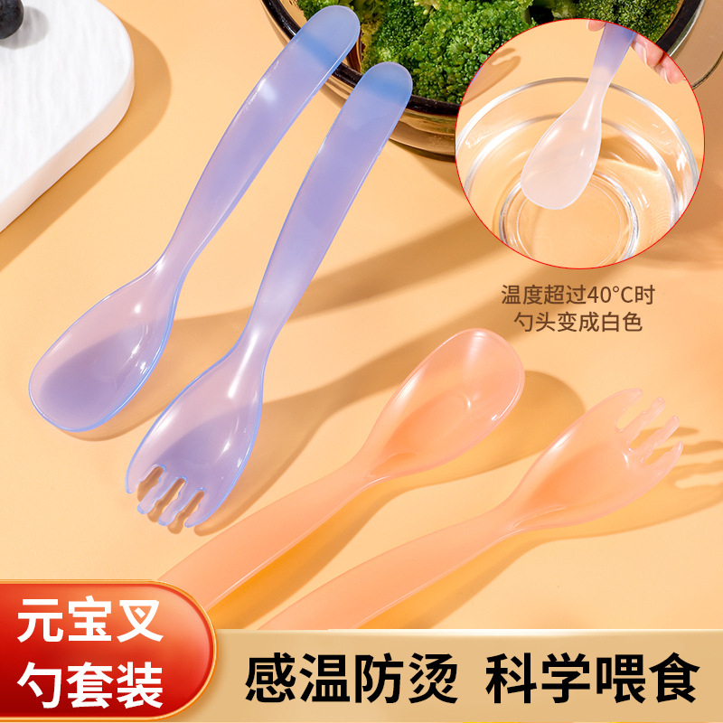 Temperature-sensitive feeding spoon ingot spoon baby food supplement spoon baby's thermochromic fork spoon long handle spoon giveaway