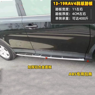 steps, and Wildlander side | Dekorativ pedal başlıqları - korean-version-of-cayenne-toyota-rav42013-2019-without-lights-pair-set