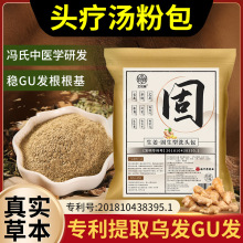 草本养发洗头包老姜皂角巩固发根养发洗头粉包艾叶护发头疗汤药包