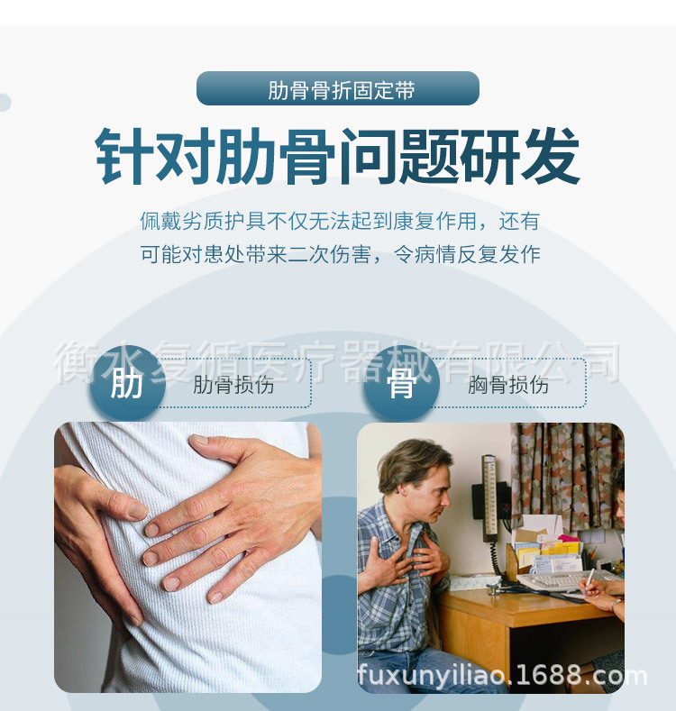 王鹏飞-肋骨固定带-详情页_04.jpg