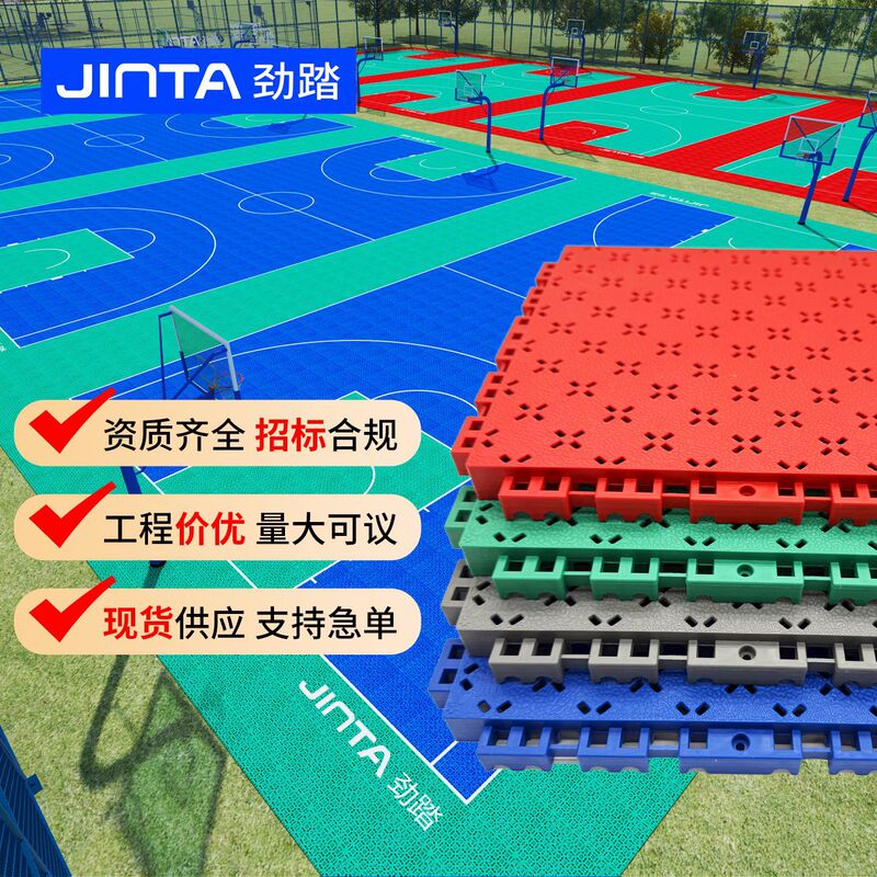 Jinta Basketball Court Mat Outdoor Kindergarten Non-Slip Plastic Interlocking Flooring Outdoor Badminton Court Suspended Flooring Jinta Basketball Court Mat Outdoor Kindergarten Non-Slip Plastic Interlocking Flooring Outdoor Badminton Court Suspended Flooring
