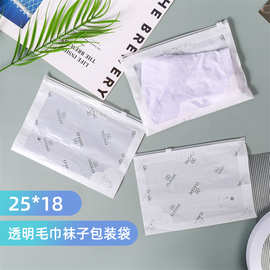 透明包装袋毛巾袜子口罩塑料自封袋饰品内裤现货拉环拉链袋批发