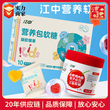 江中营养包软糖叶黄素酯乳酸菌糖果山楂鸡内金莲子山药三色软糖