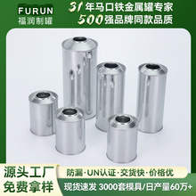 猪咀罐马口铁罐 机油口涂白圆罐镀锡铁罐 油漆胶水化工罐厂家直销