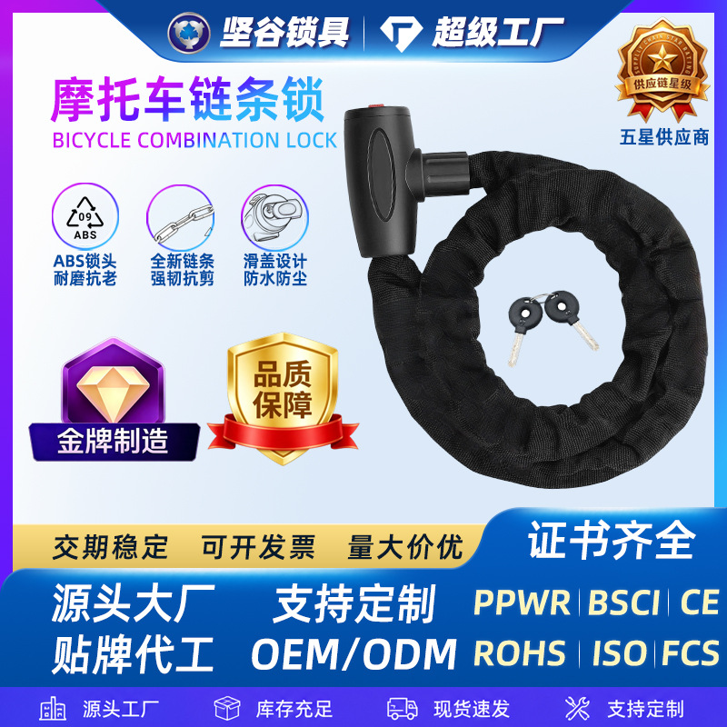 Bicycle Chain Lock Key Anti-Theft Lock Mountain Bike Waterproof Thickened Electric Bike Chain Lock Motorcycle Lock