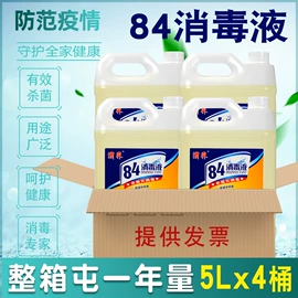 洗衣液;洗衣粉;家居消毒液