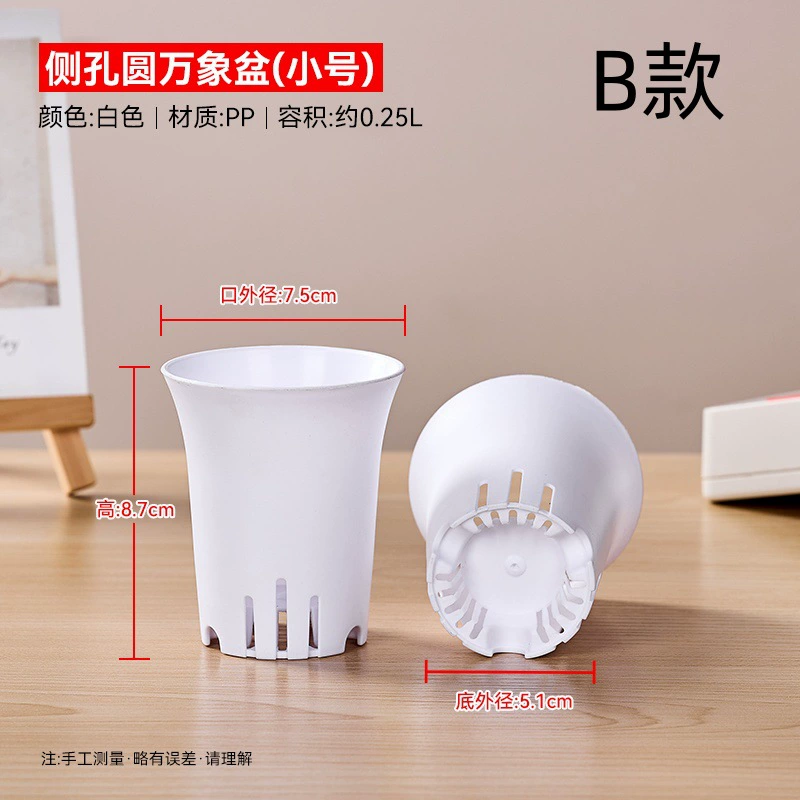 Круглая универсальная раковина с боковым отверстием типа B, маленькая, белая, черная