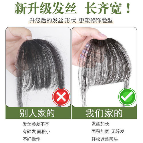 Real hair air bangs wig for women summer thin fake bangs natural forehead invisible seamless bangs wig piece
