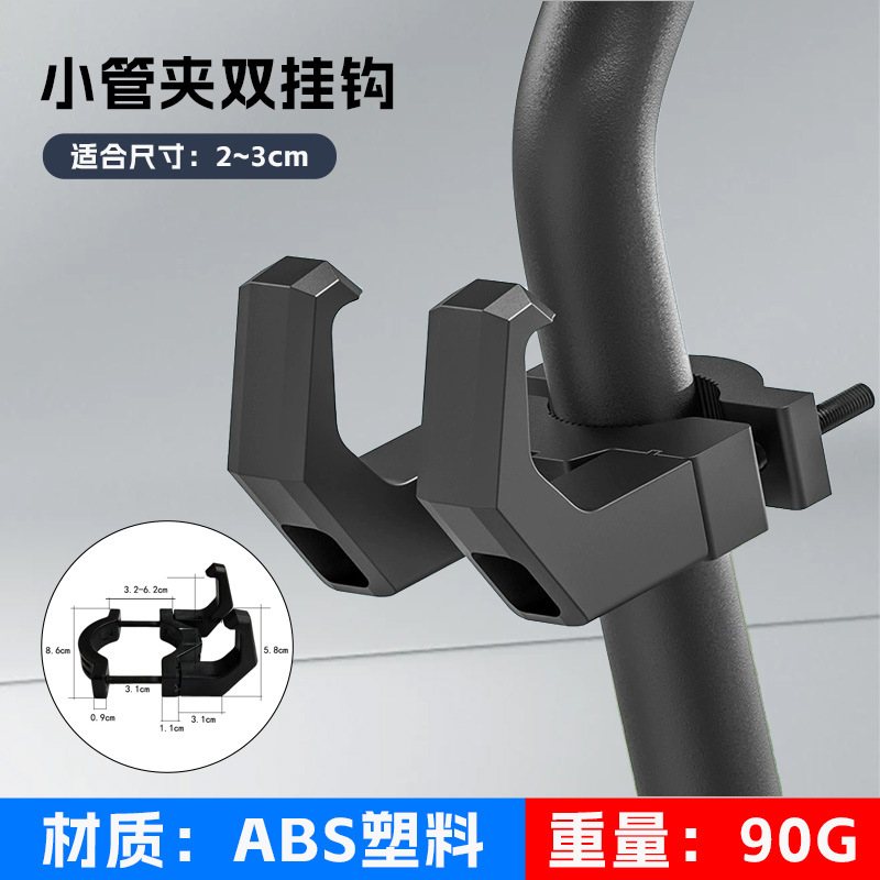 Motuoche – Electric Motorcycle Other Electric Vehicle Accessories - black-double-hook-small-tube-clamp