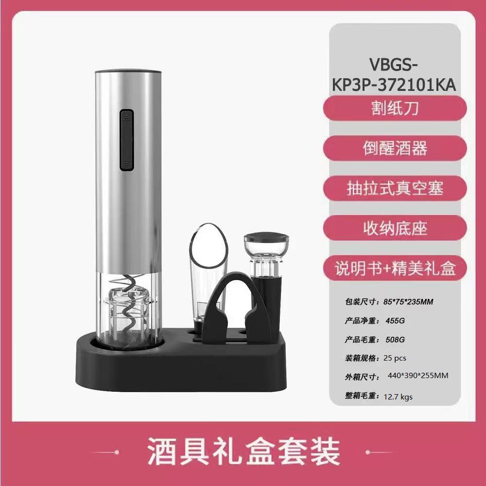 [충전식 모델] VBGS-KP3P-372101KA 베이스 세트