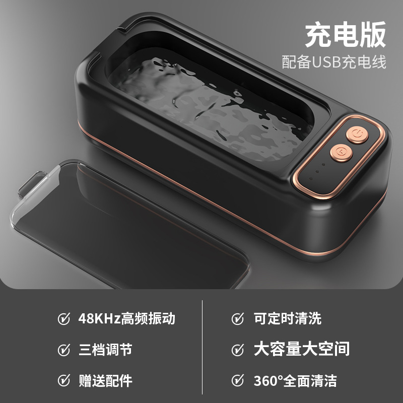 超声波眼镜清洗机全自动家用清洁首饰牙套小型便携隐形眼镜清洗器|undefined