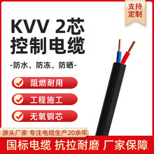 ����KVV��|��2о���������|0.5 0.75 1.5 2.5 4ƽ��������̖��