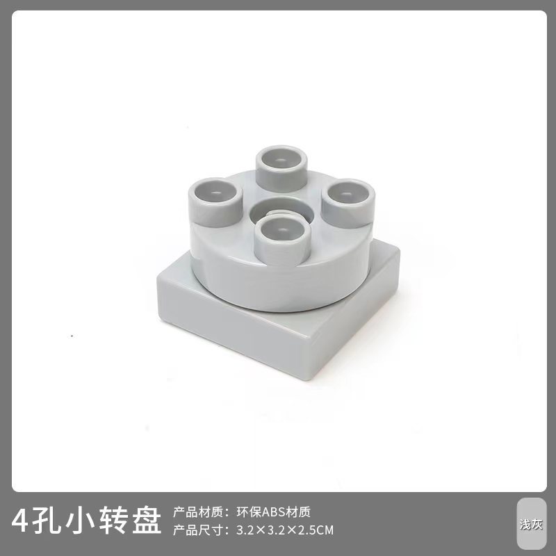 Небольшой Поворотный стол с 4 отверстиями