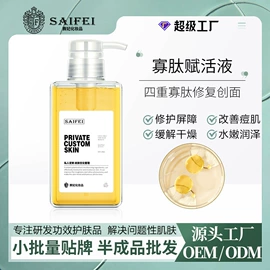 面霜;液态精华;化妆水爽肤水