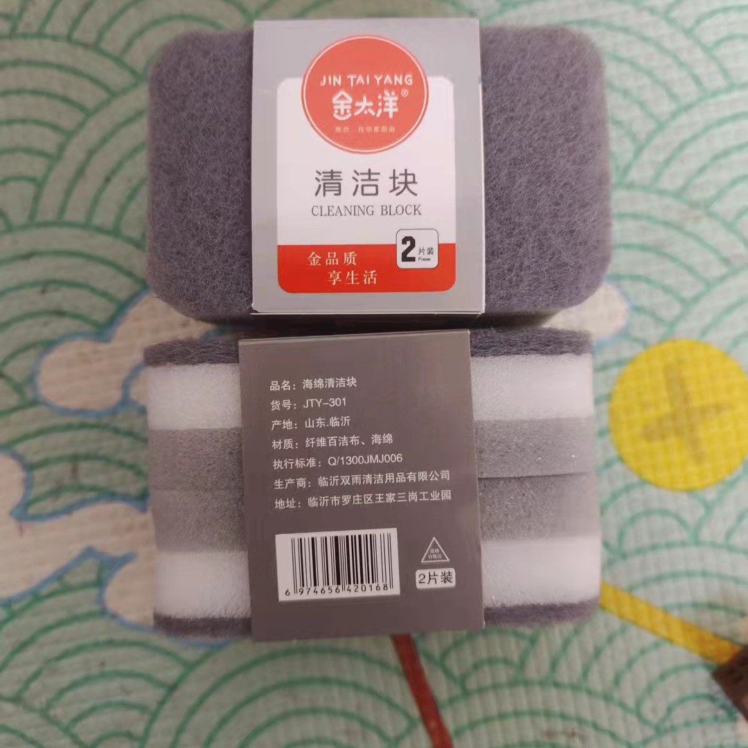 Gris y blanco esponja Limpie 2 piezas de la tarjeta de papel