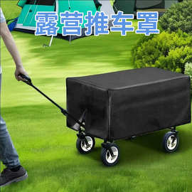 户外露营推车罩涤纶涂银布可折叠防水防晒防尘罩牛津布可定制