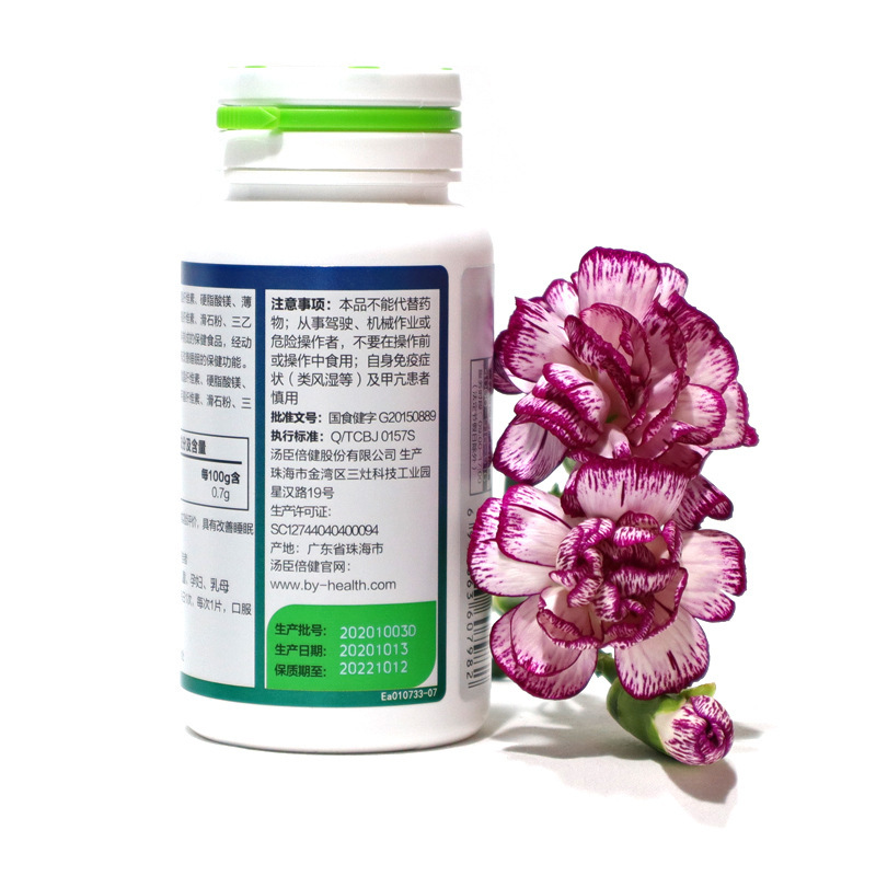 湯臣倍健メラトニン片60枚の睡眠成人男女通用薬局の同種類の偽造防止規格品|undefined