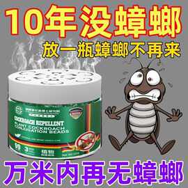 德国慕尼黑驱蚊蟑螂凝胶蚊香防蚊魔珠植物精华凝珠魔盒驱蟑厂杀蟑