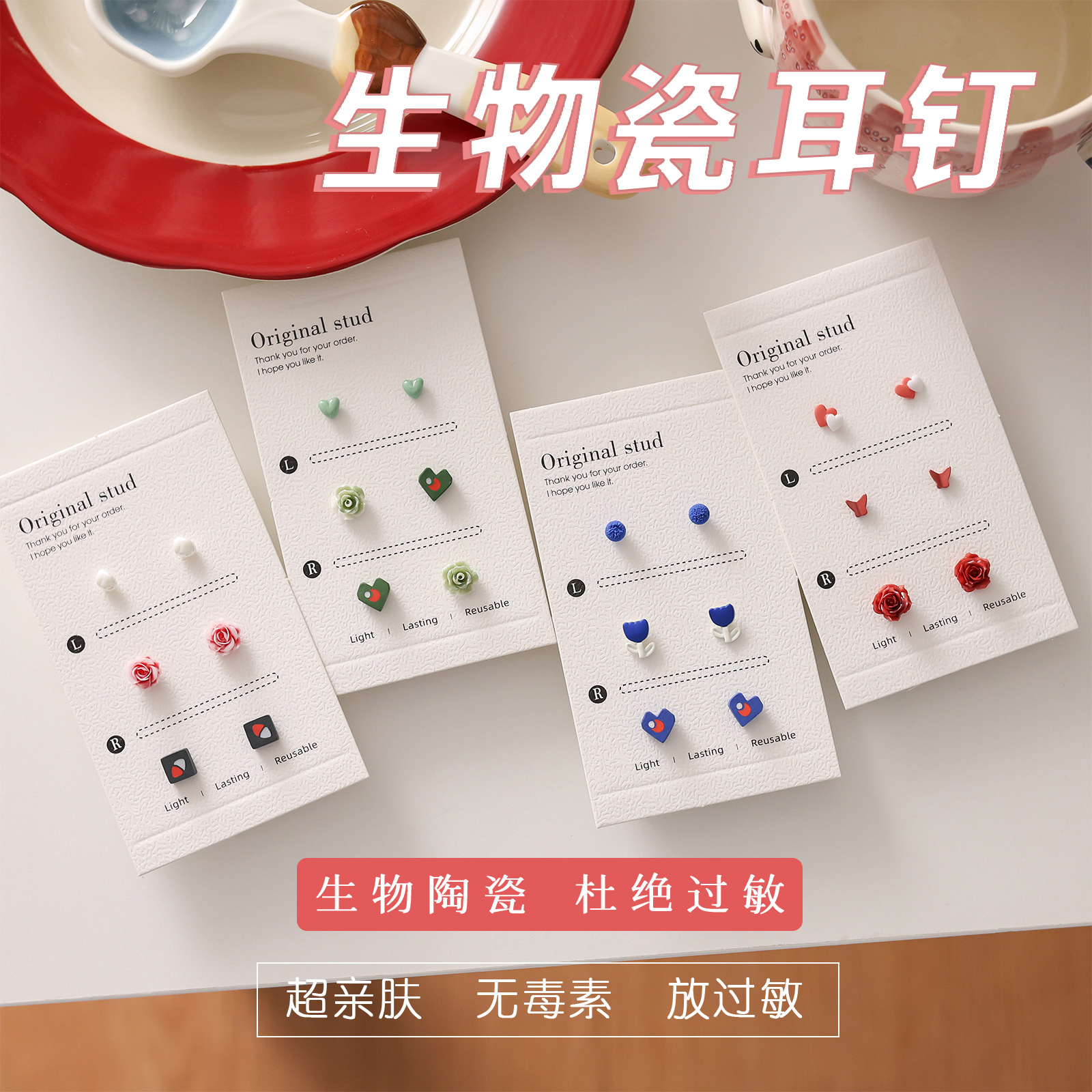 防过敏生物瓷耳钉可爱百搭养耳洞睡觉免摘耳环小巧气质陶瓷针耳饰