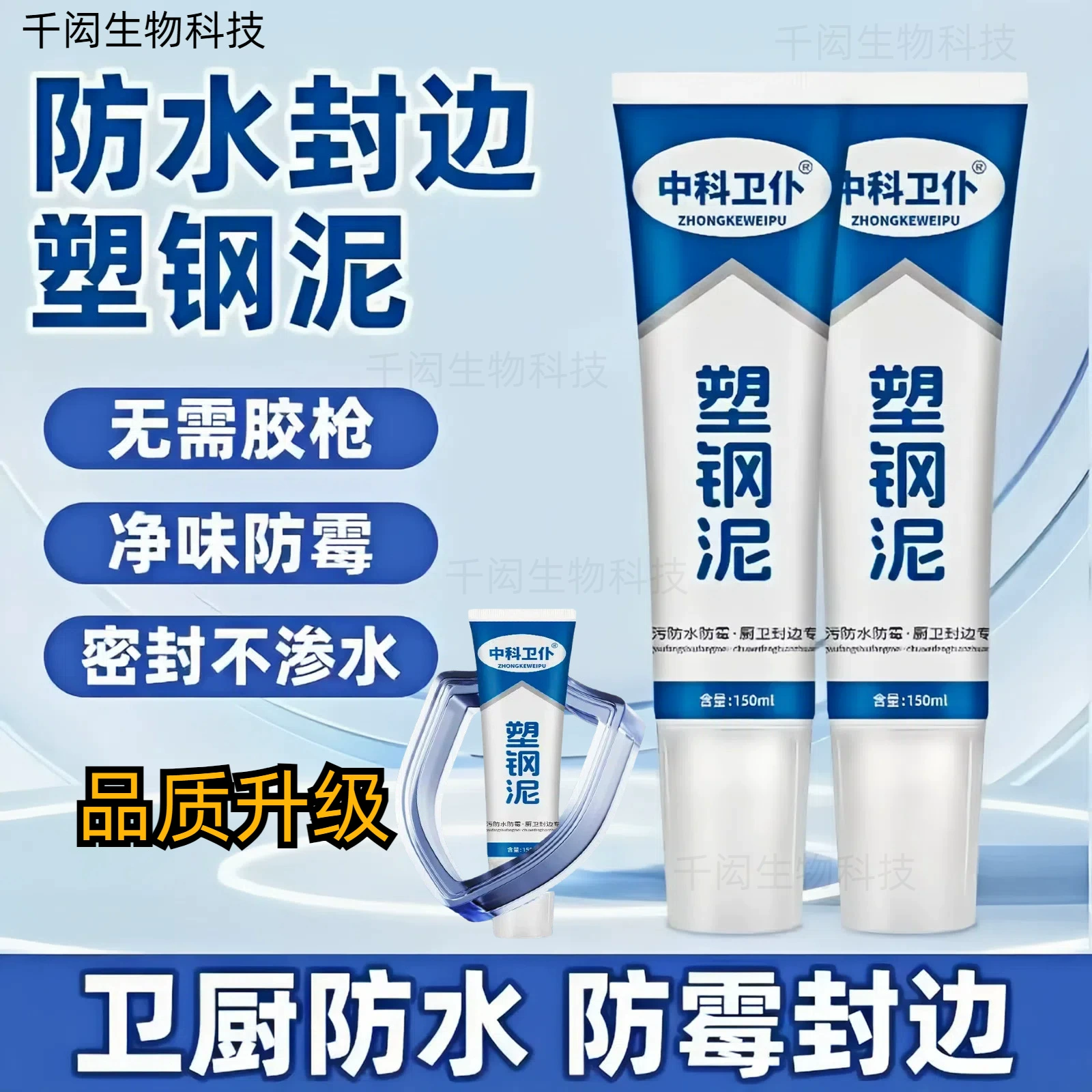 Пластиковая стальная герметизирующая смесь против плесени для герметизации швов, водонепроницаемый герметик для ремонта щелей в кухне и ванной, защита от протечек, оптовая продажа от производителя, водоотталкивающий состав