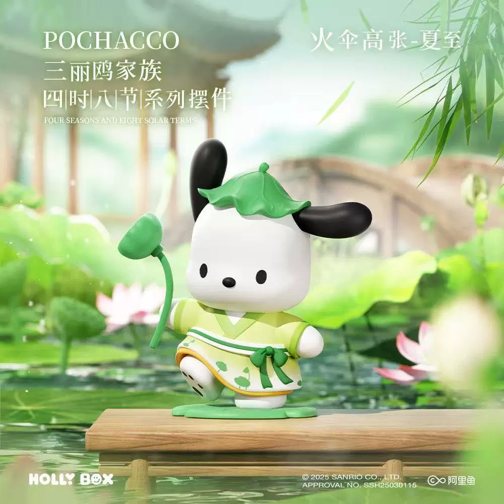 Sanrio 48-й фестивальный выпуск Фигура Hello Kitty Jade Dog Офис Спальня настольные украшения в подарок