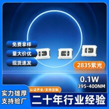 2835�NƬ�����Ϲ�С����UV���⾀����led�NƬ����l����O�ܟ�Դ