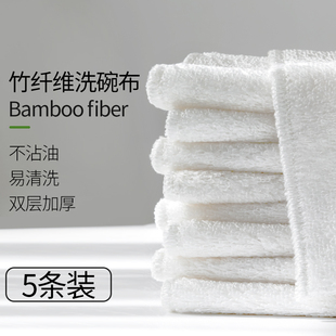 Bamboo Fiber Dishwashing Cloth Absorbs Water and Does Not Shed Lint, Kitchen Non-Stick Oil Dishwashing Towel Thickeneded Lazy Dry and Wet Products