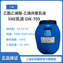 �V�S GW-705 VAE ��Һ ��ճ�߹̺� �����zԭ��