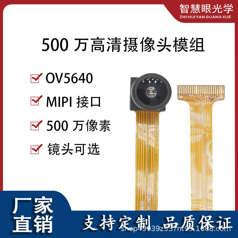 Ov5640 Camera Module Autofocus 5 Million High-Definition Dvp Interface Smart Toy Tablet Computer Ov5640 Camera Module Autofocus 5 Million High-Definition Dvp Interface Smart Toy Tablet Computer