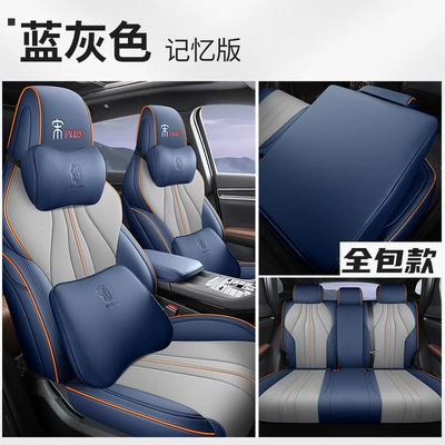 Modelə uyğun (Original) oturacaq örtükləri – Seasons Cushion Car Cushion - blue-gray-skin-friendly-perforated-leather-with-a-pair-of-memory-cotton-headrest-waist-default-item