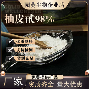 ��Ƥ��98% ��Ƥ߰��Ƥ��ȡ�� ����Ƥ��ȡ�� 10236-47-2 �F؛��