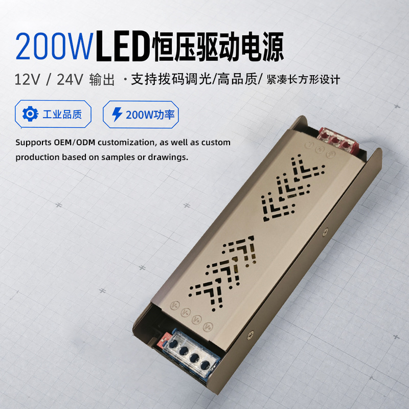 LED驱动电源220V转24V线形灯低压灯带电源户外招牌字灯箱开关电源
