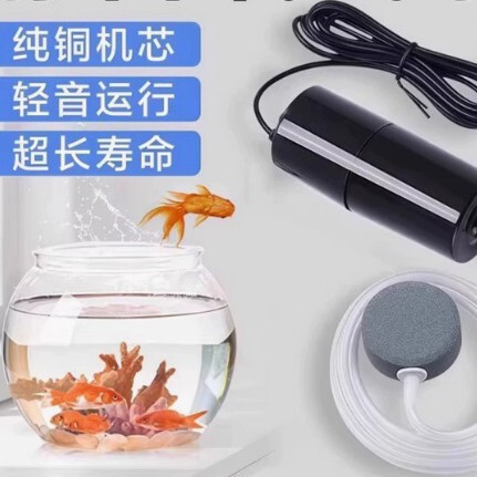 Antio -oxygen pump USB portable fish tank fish farming aquarium…