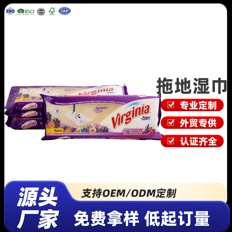 Mopping Wipes Processing Disposable Large Size Floor Mop Wet Wipes Non-Woven Foreign Trade Supply Wet Wipes Factory