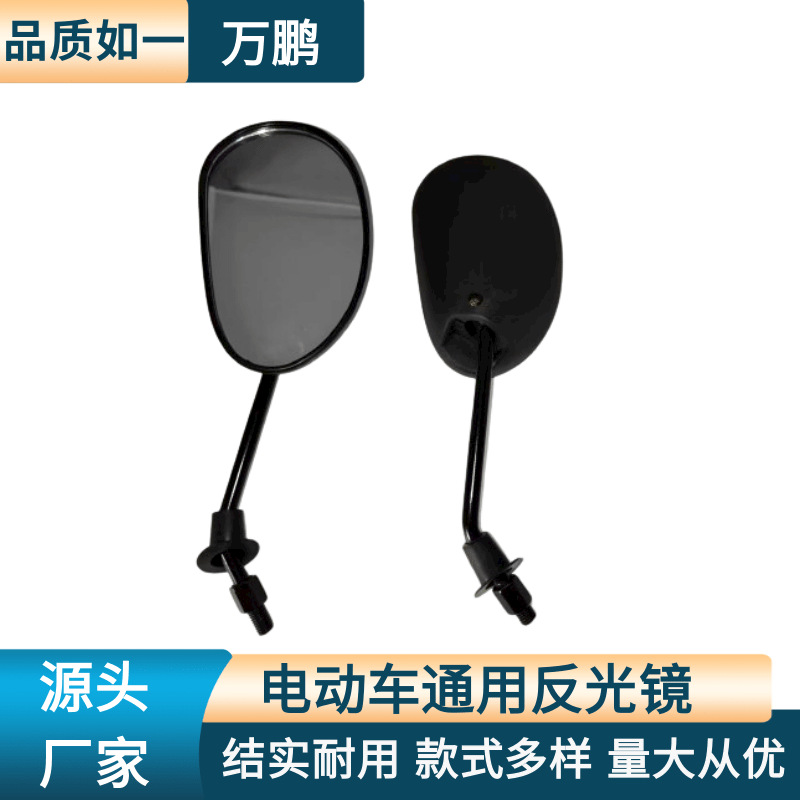 Electric vehicle rearview mirror (contact customer service if you need tools)